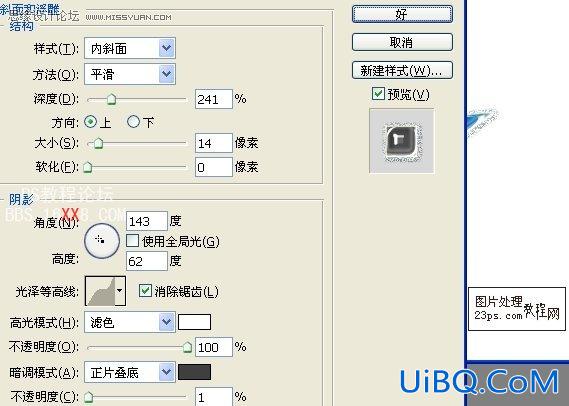 PS制作镶边水晶花效果教程