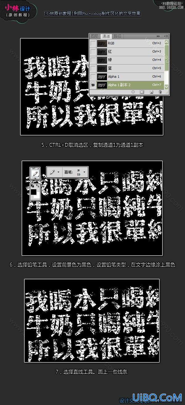 ps制作逼真的墙面粉笔字特效