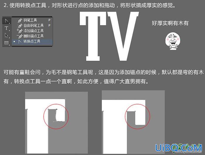 PS设计游戏图标中的金色质感立体字-金属立体字效