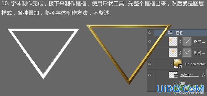 PS设计游戏图标中的金色质感立体字-金属立体字效