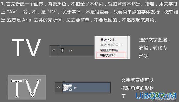 PS设计游戏图标中的金色质感立体字-金属立体字效