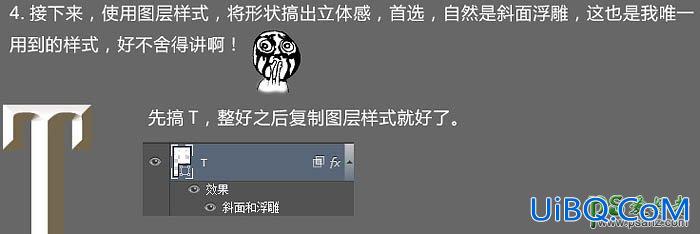 PS设计游戏图标中的金色质感立体字-金属立体字效