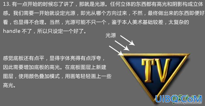 PS设计游戏图标中的金色质感立体字-金属立体字效