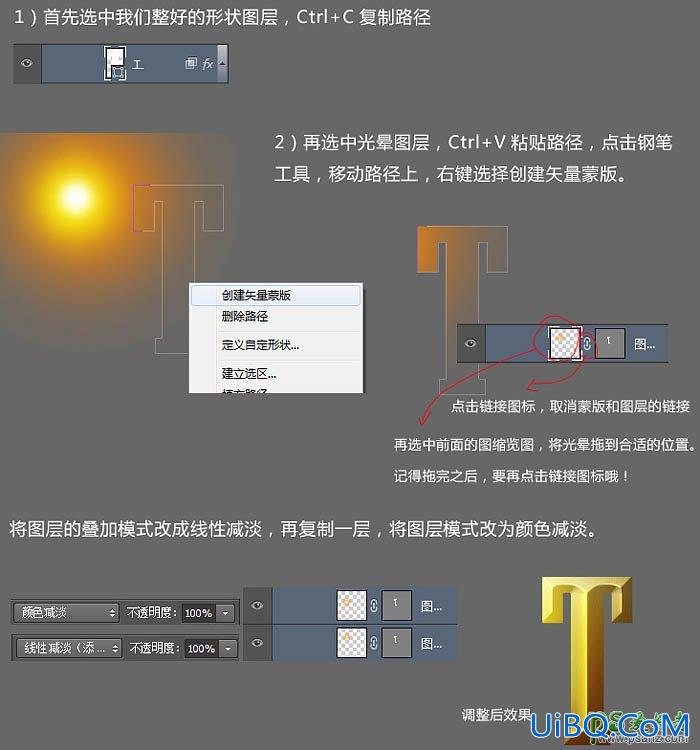 PS设计游戏图标中的金色质感立体字-金属立体字效