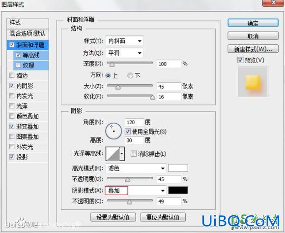 ps香皂失量图制作教程：手工制作一块沾有水珠的橙黄色香皂图片