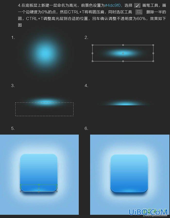 PS图标制作实例：打造精美的立体质感蓝色水晶图标