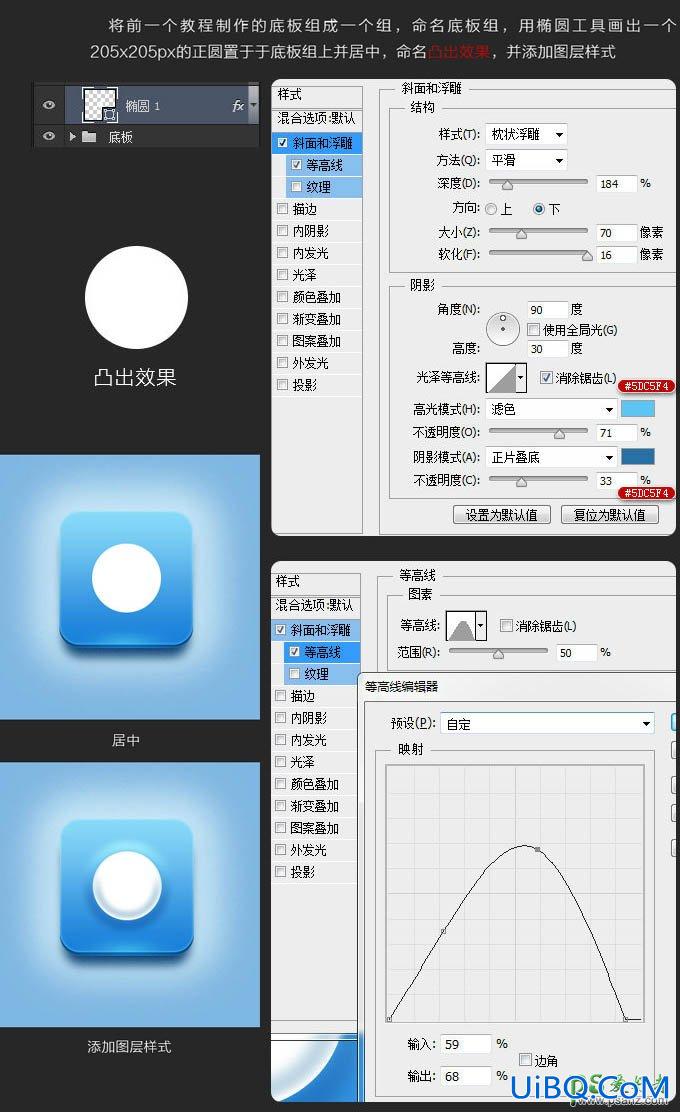 PS图标制作实例：打造精美的立体质感蓝色水晶图标