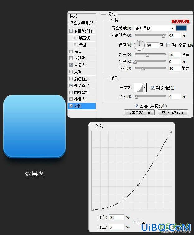 PS图标制作实例：打造精美的立体质感蓝色水晶图标