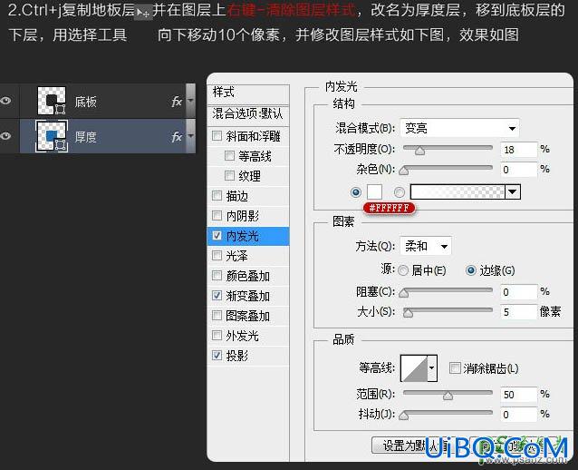 PS图标制作实例：打造精美的立体质感蓝色水晶图标