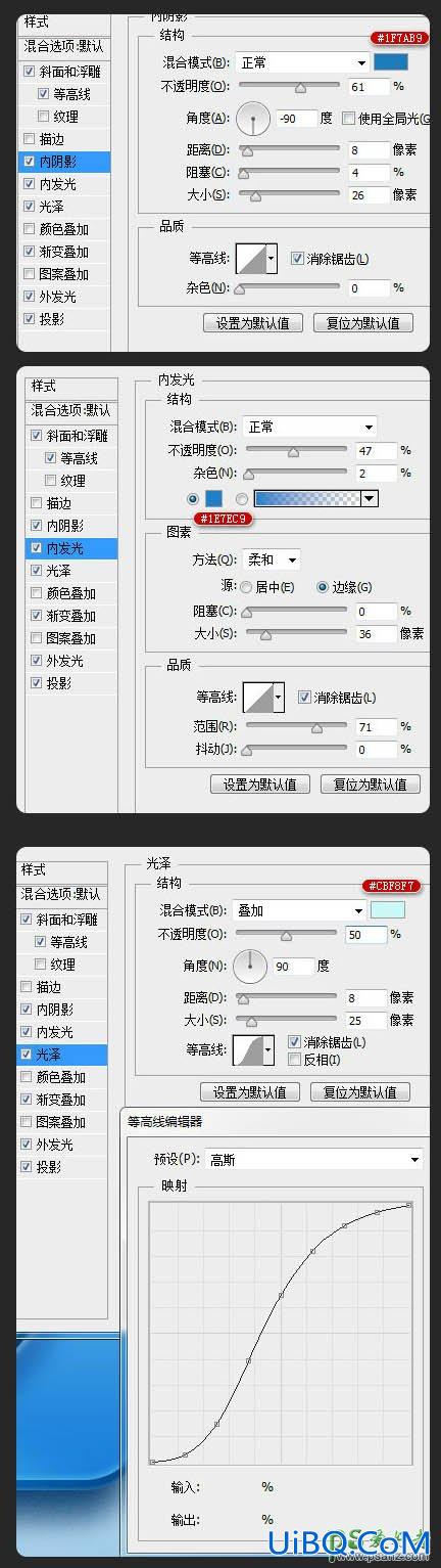 PS图标制作实例：打造精美的立体质感蓝色水晶图标