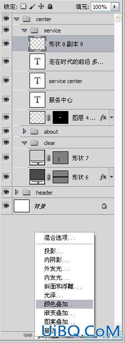 使用ps打造一个企业网站首页设计制作全