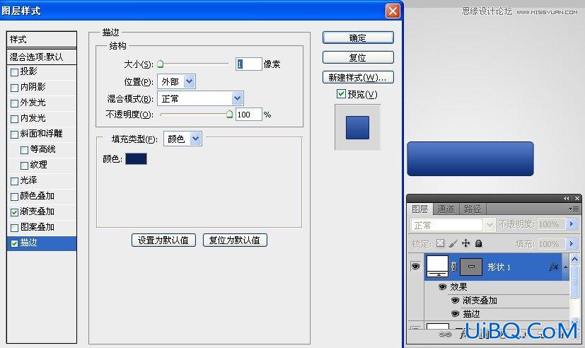 ps制作好看的网页按钮教程