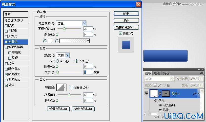 ps制作好看的网页按钮教程