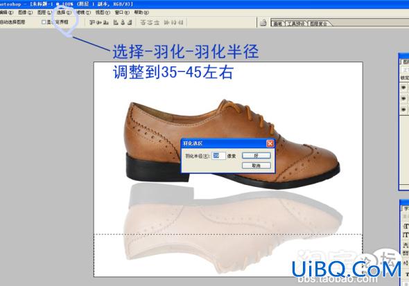 淘宝鞋子图片用ps美化实例教程