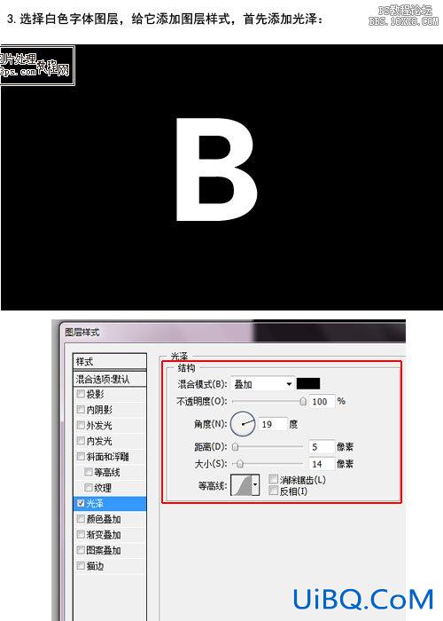 ps制作彩色立体字教程