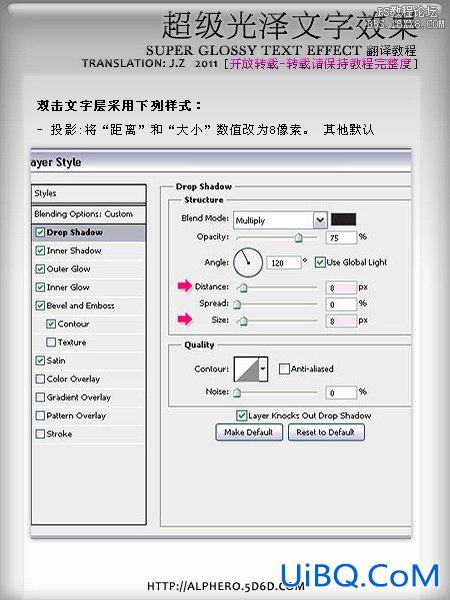 ps设计超级光泽文字特效