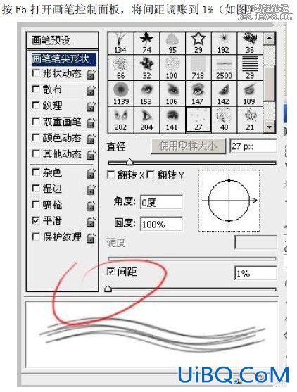 ps绘制各种头发的鼠绘教程