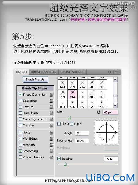 ps设计超级光泽文字特效