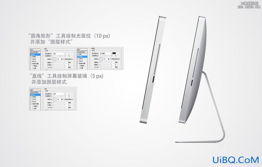 ps简单绘制iMac电脑特效图