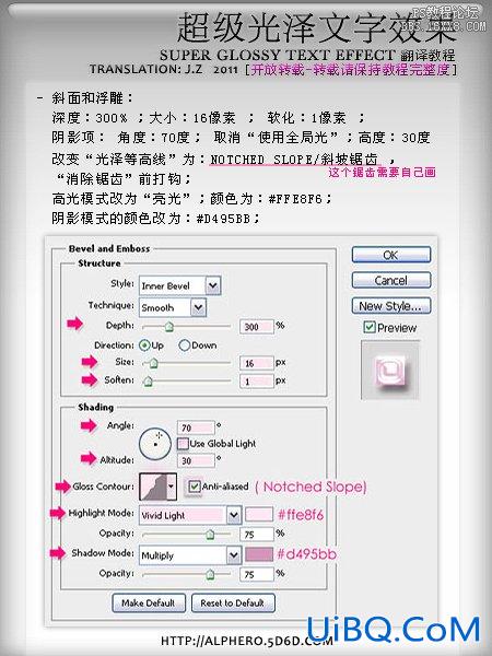 ps设计超级光泽文字特效