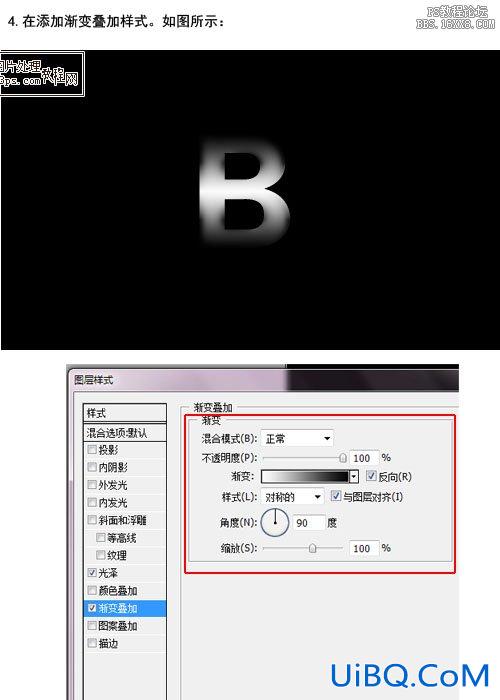 ps制作彩色立体字教程