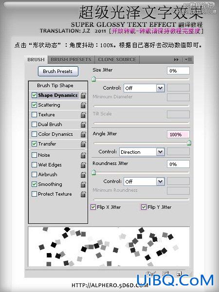 ps设计超级光泽文字特效