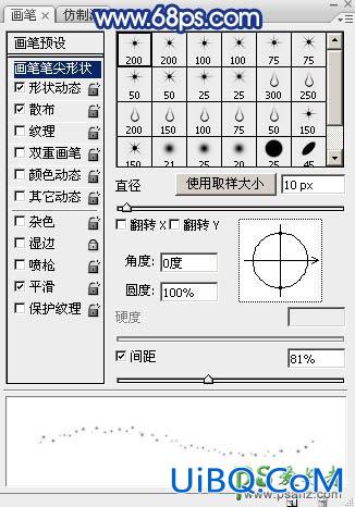 PS文字特效教程：设计唯美梦幻效果的中秋LED星光字