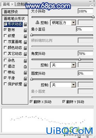 PS文字特效教程：设计唯美梦幻效果的中秋LED星光字