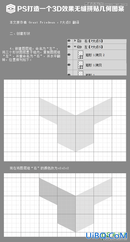 PS手工打造一个3D立体效果的无缝拼贴效果几何图案