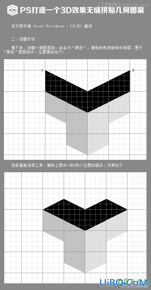 PS手工打造一个3D立体效果的无缝拼贴效果几何图案