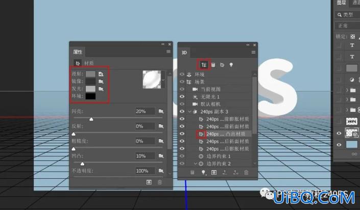 立体字，制作晶莹剔透的立体冰块文字