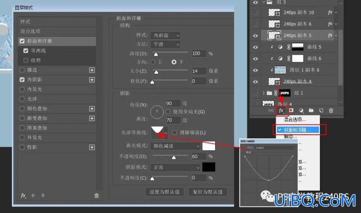 立体字，制作晶莹剔透的立体冰块文字