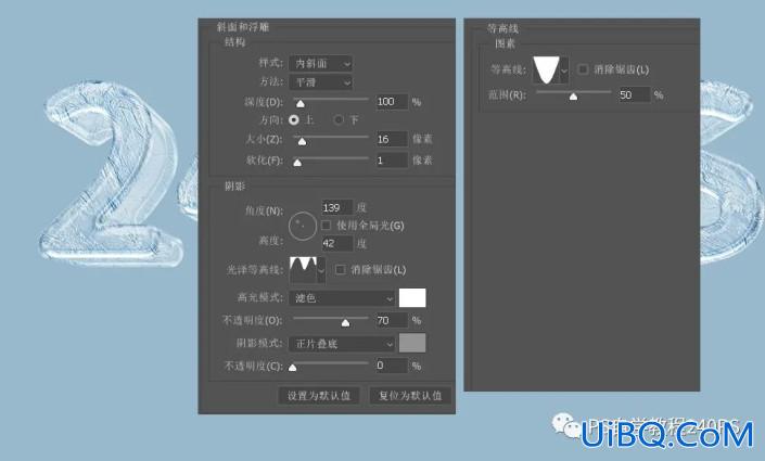 立体字，制作晶莹剔透的立体冰块文字