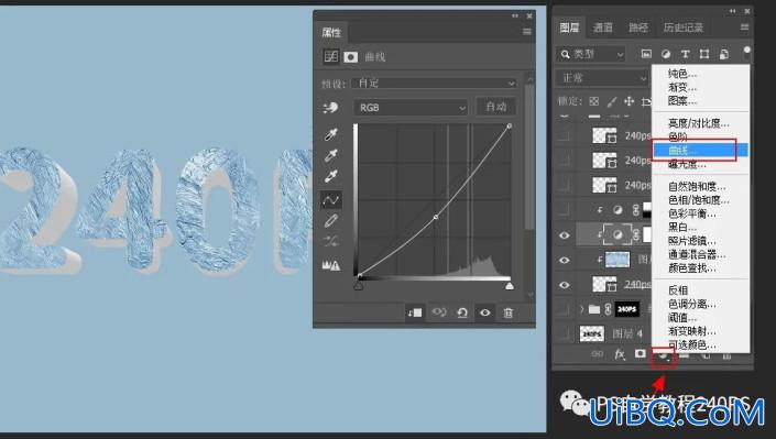 立体字，制作晶莹剔透的立体冰块文字