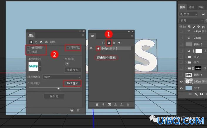 立体字，制作晶莹剔透的立体冰块文字