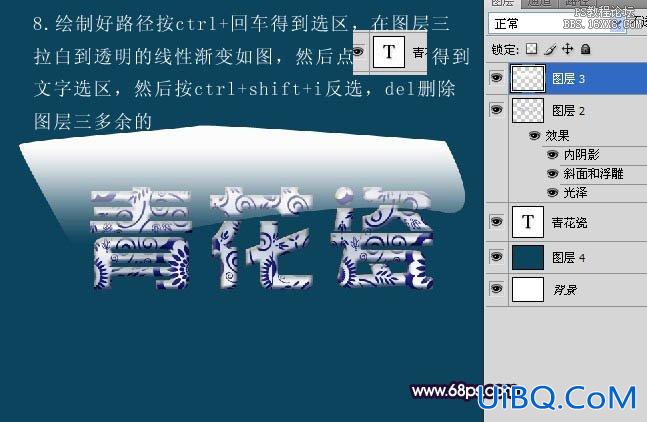 ps制作好看的青色花纹字