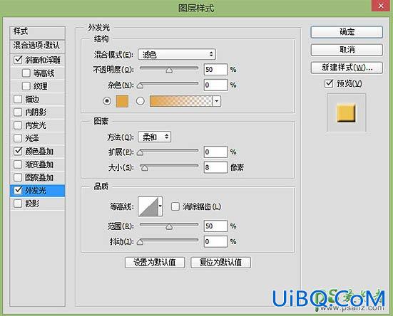 PS文字特效教程：设计一款黄色古典风格的霓虹灯发光字体