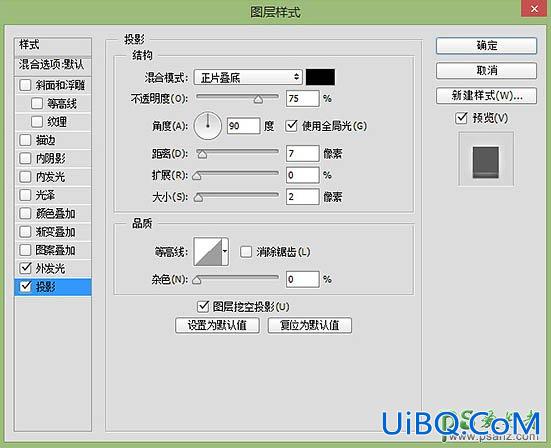 PS文字特效教程：设计一款黄色古典风格的霓虹灯发光字体