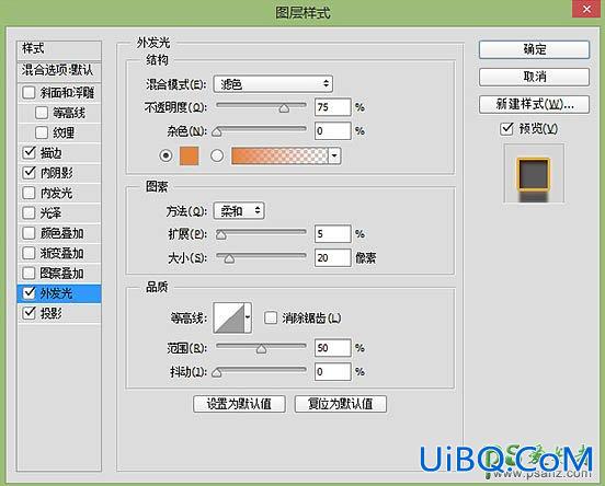 PS文字特效教程：设计一款黄色古典风格的霓虹灯发光字体