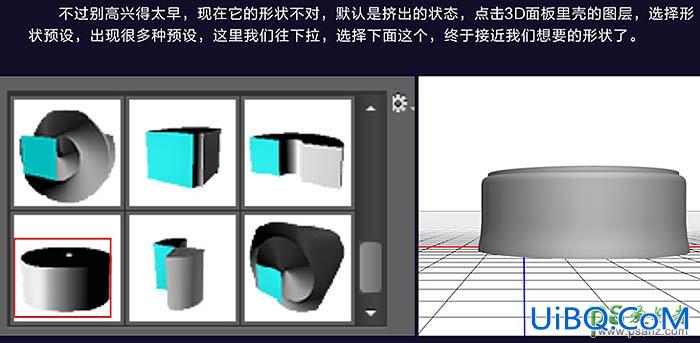 PS CC版3D工具手绘古典金属闹钟，可爱的金属质感小闹钟失