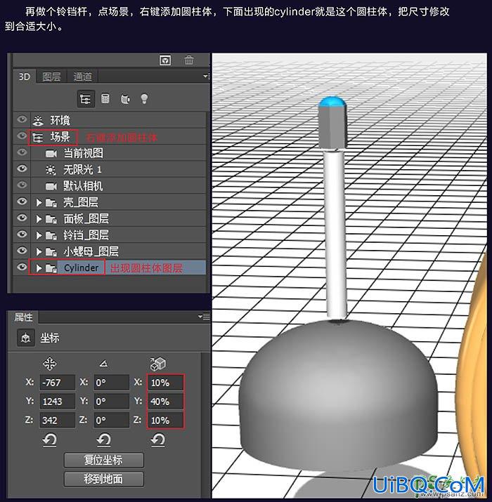 PS CC版3D工具手绘古典金属闹钟，可爱的金属质感小闹钟失