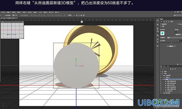 PS CC版3D工具手绘古典金属闹钟，可爱的金属质感小闹钟失