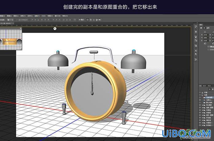 PS CC版3D工具手绘古典金属闹钟，可爱的金属质感小闹钟失