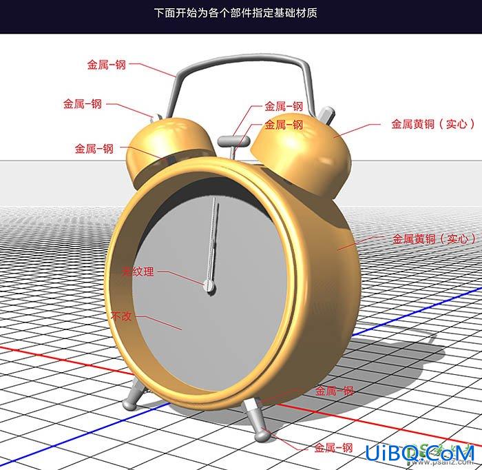 PS CC版3D工具手绘古典金属闹钟，可爱的金属质感小闹钟失