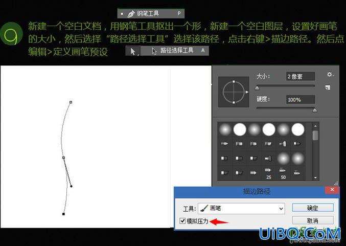 PS鼠绘可爱的毛绒玩具教程：手工制作一个可爱的独眼毛怪