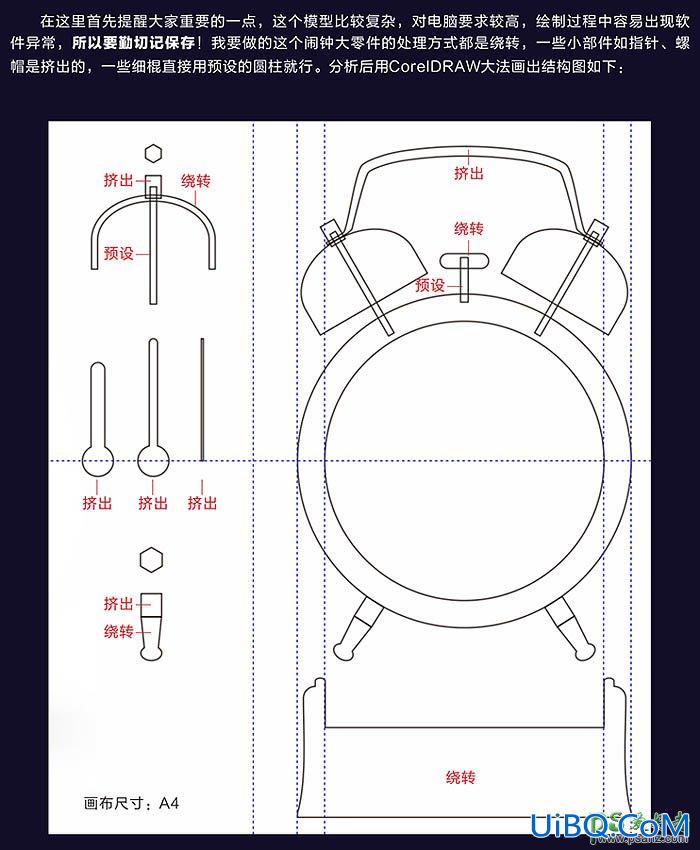 PS CC版3D工具手绘古典金属闹钟，可爱的金属质感小闹钟失