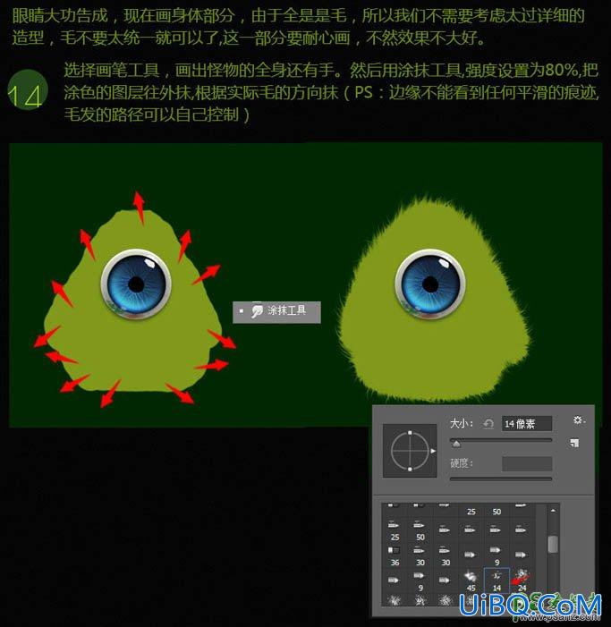 PS鼠绘可爱的毛绒玩具教程：手工制作一个可爱的独眼毛怪