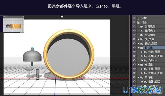 PS CC版3D工具手绘古典金属闹钟，可爱的金属质感小闹钟失