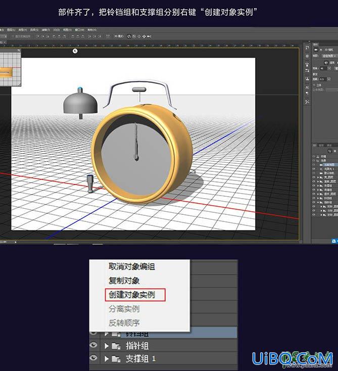 PS CC版3D工具手绘古典金属闹钟，可爱的金属质感小闹钟失