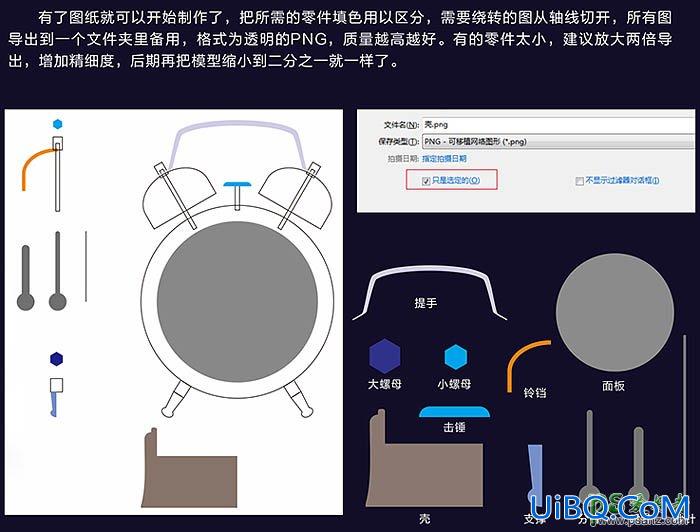 PS CC版3D工具手绘古典金属闹钟，可爱的金属质感小闹钟失